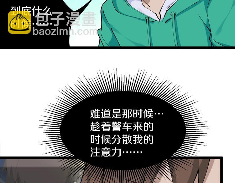 🍱三界淘宝店 第108话 栽赃嫁祸 第19页