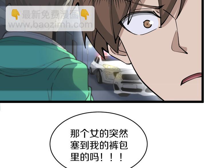 🍱三界淘宝店 第108话 栽赃嫁祸 第20页