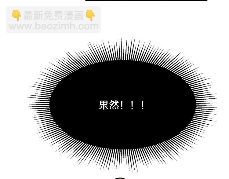 🍱三界淘宝店 第108话 栽赃嫁祸 第25页