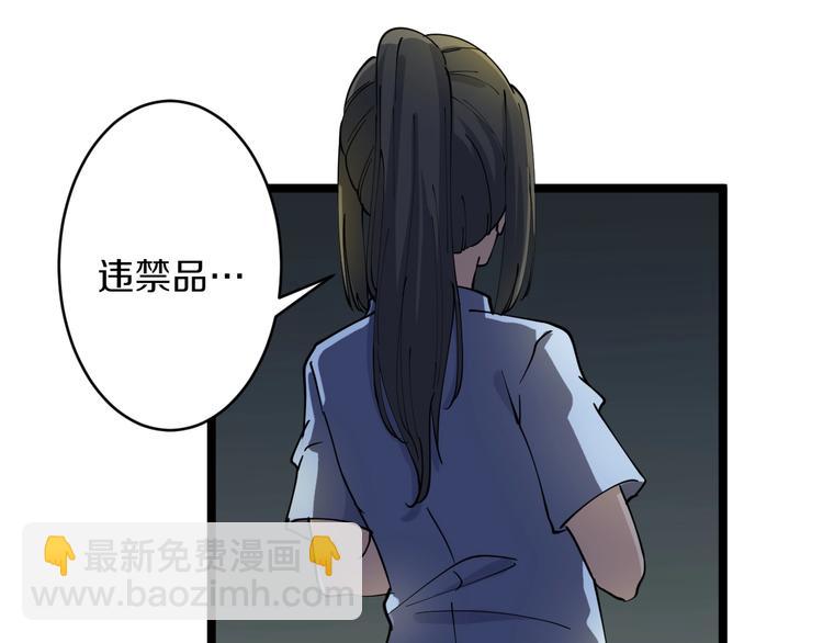 🍱三界淘宝店 第108话 栽赃嫁祸 第28页