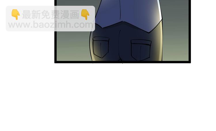 🍱三界淘宝店 第108话 栽赃嫁祸 第29页