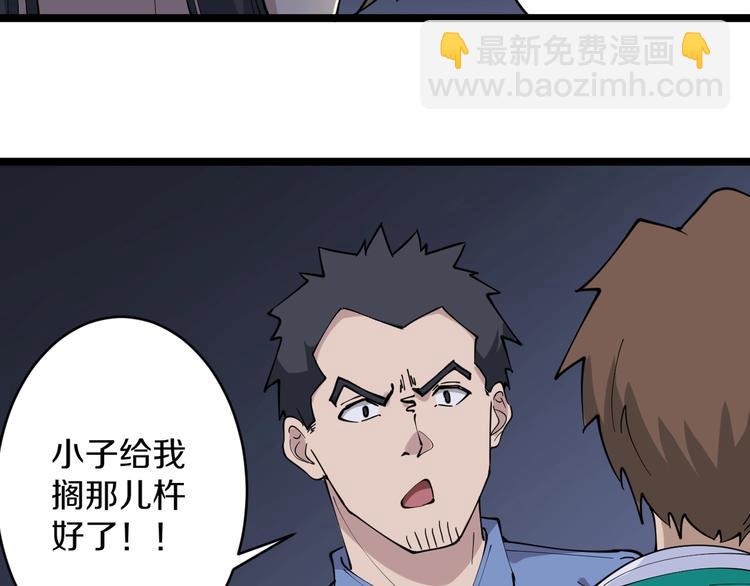 🍱三界淘宝店 第108话 栽赃嫁祸 第31页