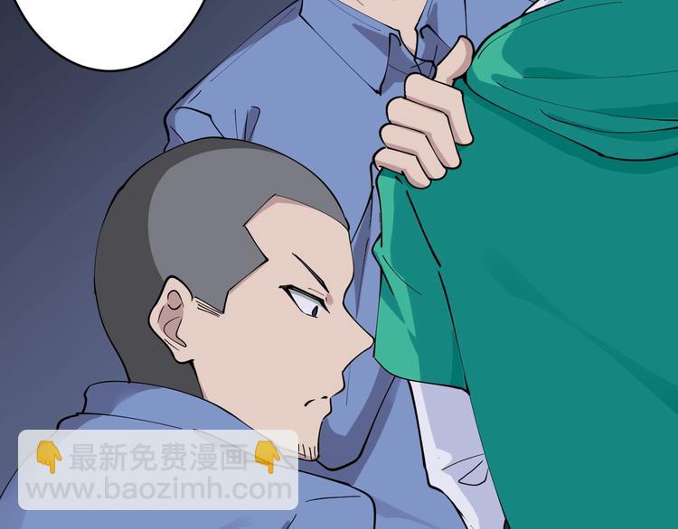 🍱三界淘宝店 第108话 栽赃嫁祸 第32页