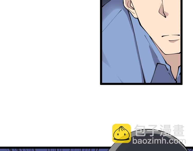 🍱三界淘宝店 第108话 栽赃嫁祸 第34页