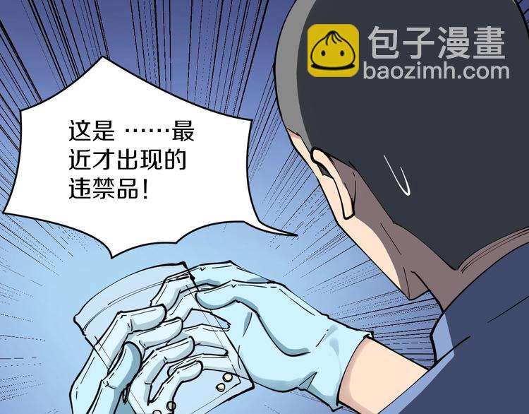 🍱三界淘宝店 第108话 栽赃嫁祸 第35页