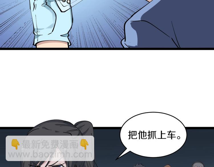 🍱三界淘宝店 第108话 栽赃嫁祸 第36页