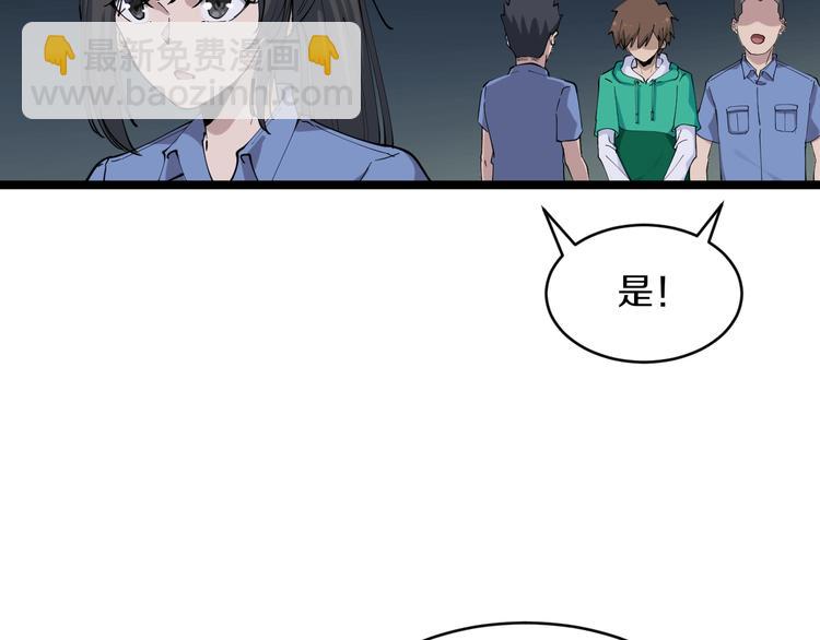 🍱三界淘宝店 第108话 栽赃嫁祸 第37页