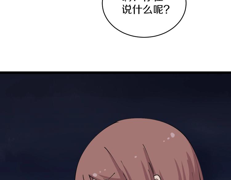 🍱三界淘宝店 第108话 栽赃嫁祸 第39页