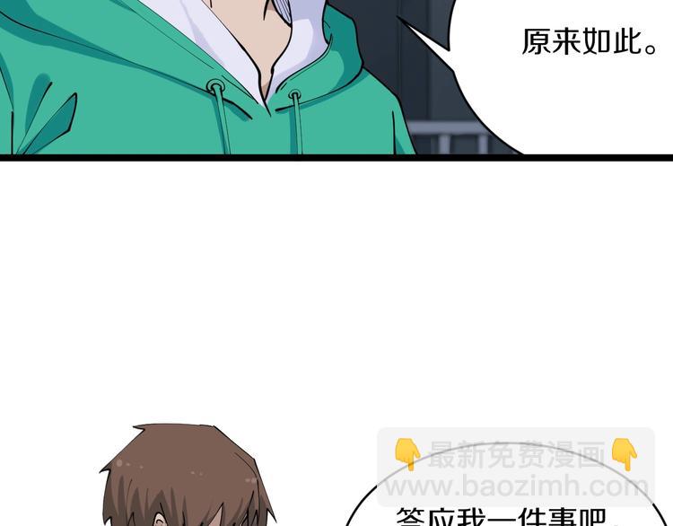 🍱三界淘宝店 第108话 栽赃嫁祸 第46页