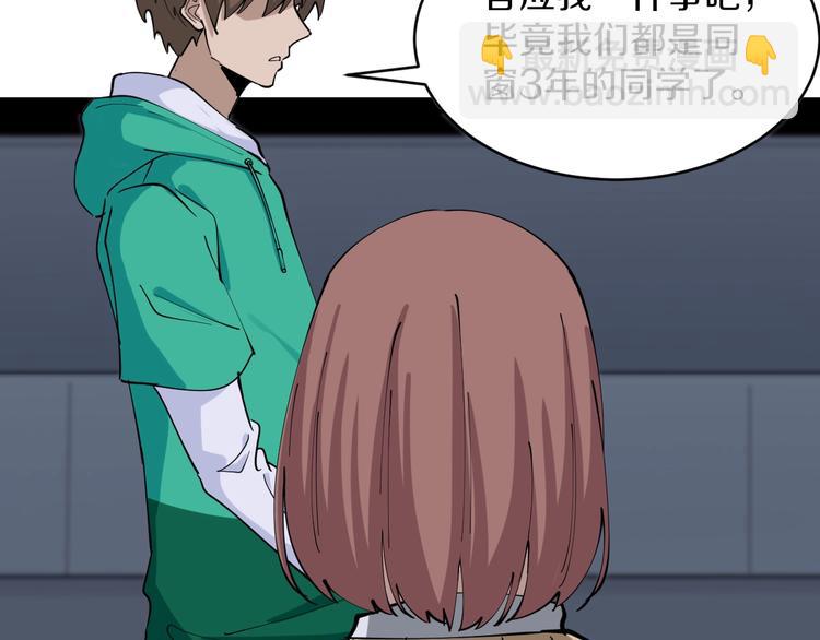 🍱三界淘宝店 第108话 栽赃嫁祸 第47页
