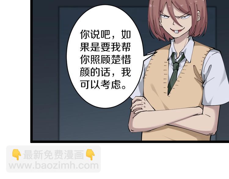 🍱三界淘宝店 第108话 栽赃嫁祸 第49页