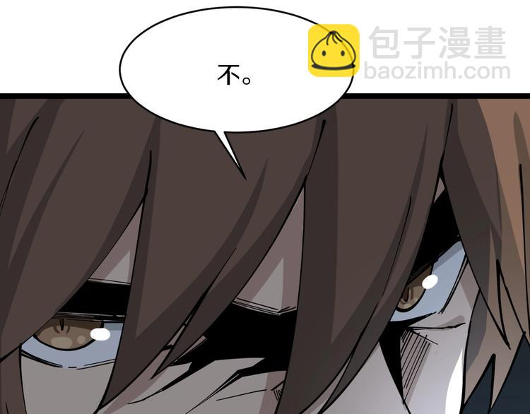 🍱三界淘宝店 第108话 栽赃嫁祸 第50页