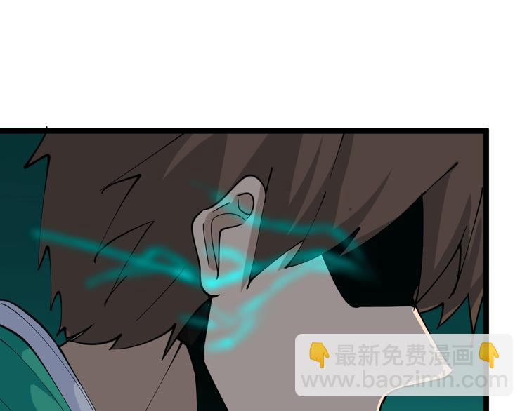 🍱三界淘宝店 第108话 栽赃嫁祸 第6页