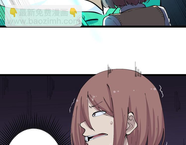 🍱三界淘宝店 第108话 栽赃嫁祸 第9页