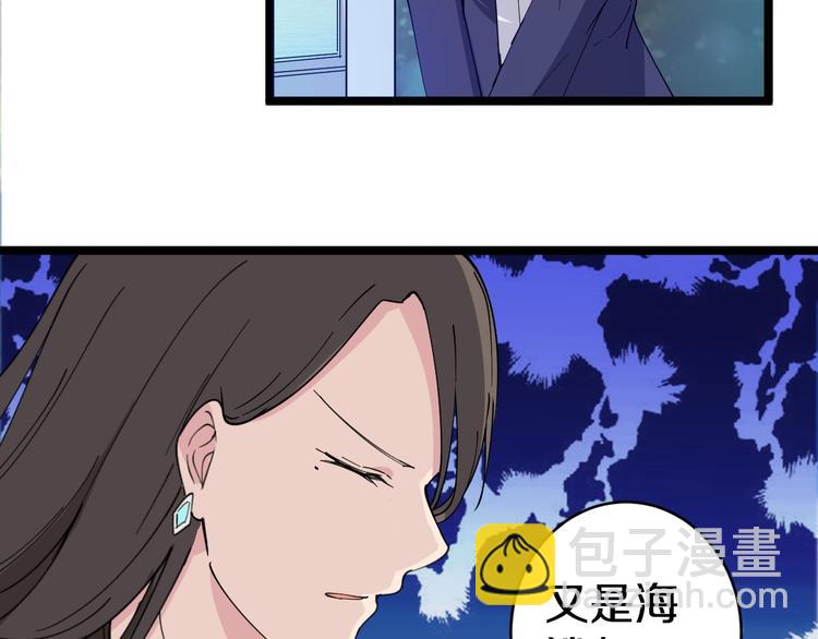 🍱三界淘宝店 第11话 熬鹰就要熬血鹰！ 第10页