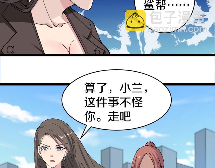 🍱三界淘宝店 第11话 熬鹰就要熬血鹰！ 第11页