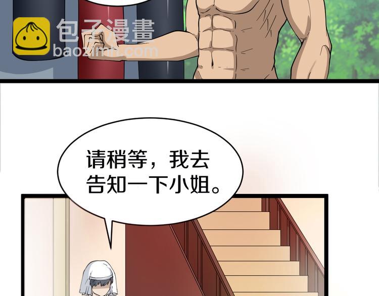 🍱三界淘宝店 第11话 熬鹰就要熬血鹰！ 第22页