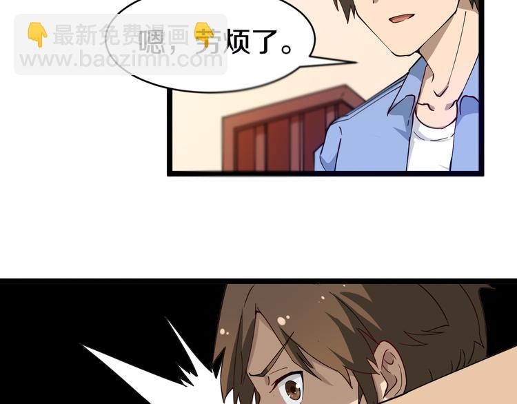🍱三界淘宝店 第11话 熬鹰就要熬血鹰！ 第24页
