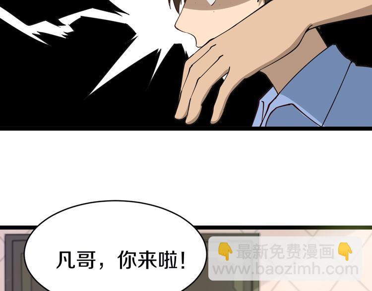 🍱三界淘宝店 第11话 熬鹰就要熬血鹰！ 第25页
