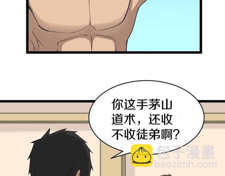 🍱三界淘宝店 第11话 熬鹰就要熬血鹰！ 第28页