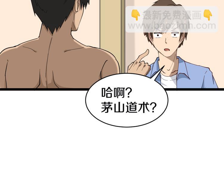 🍱三界淘宝店 第11话 熬鹰就要熬血鹰！ 第29页