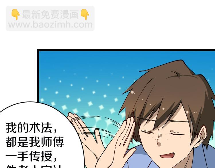 🍱三界淘宝店 第11话 熬鹰就要熬血鹰！ 第32页