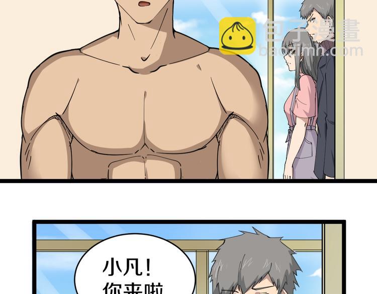 🍱三界淘宝店 第11话 熬鹰就要熬血鹰！ 第34页