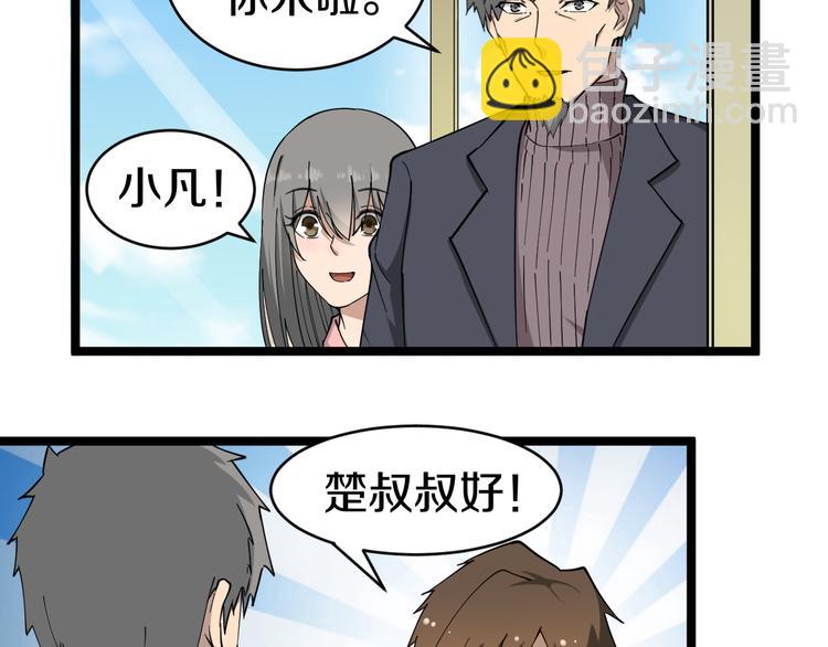🍱三界淘宝店 第11话 熬鹰就要熬血鹰！ 第35页
