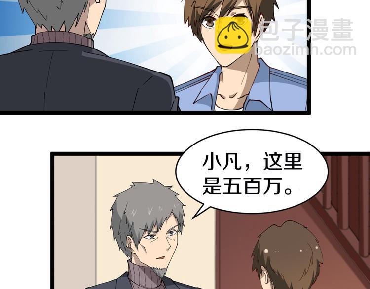 🍱三界淘宝店 第11话 熬鹰就要熬血鹰！ 第36页