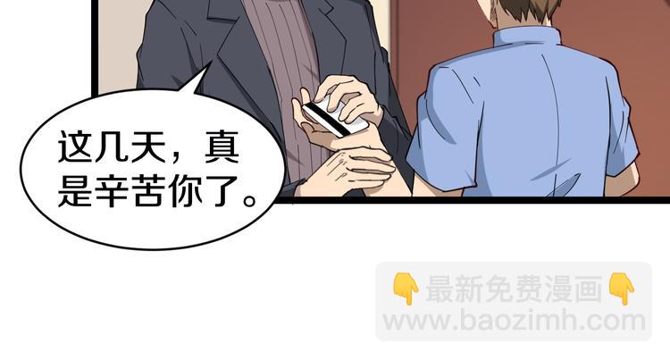🍱三界淘宝店 第11话 熬鹰就要熬血鹰！ 第37页