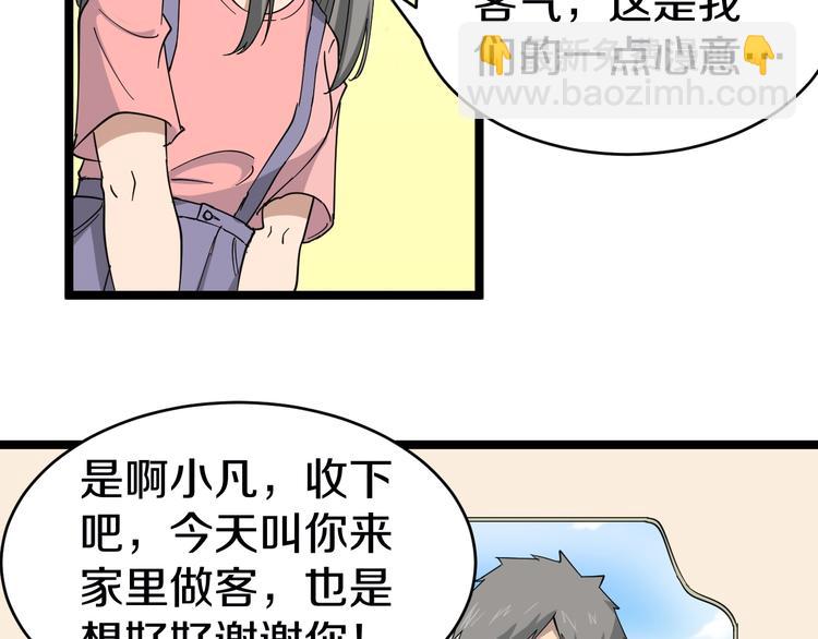 🍱三界淘宝店 第11话 熬鹰就要熬血鹰！ 第41页