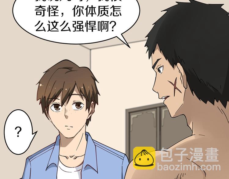 🍱三界淘宝店 第11话 熬鹰就要熬血鹰！ 第44页