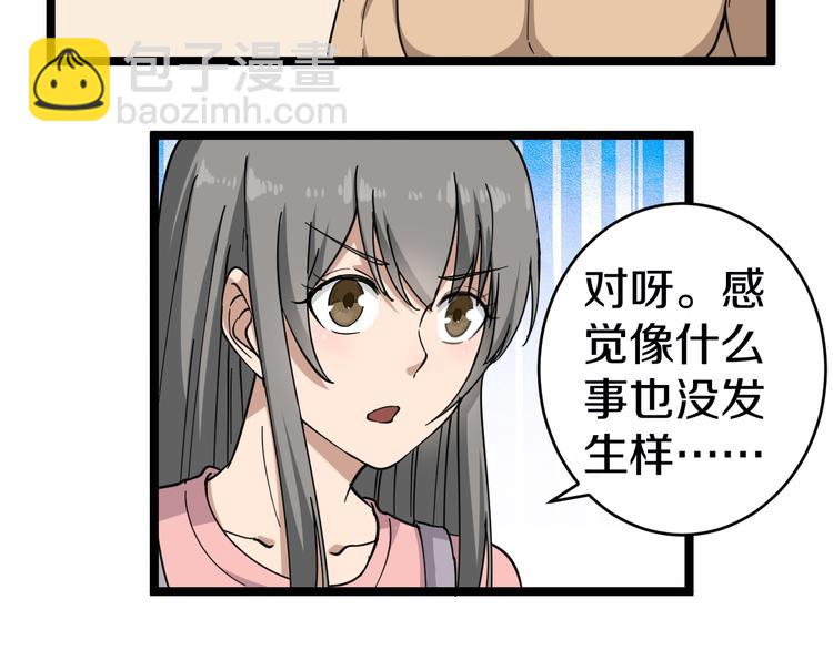 🍱三界淘宝店 第11话 熬鹰就要熬血鹰！ 第46页