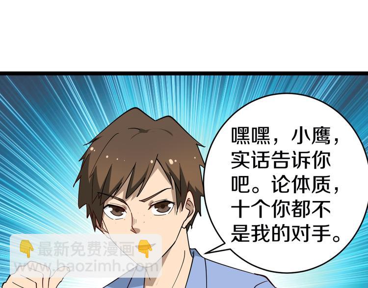 🍱三界淘宝店 第11话 熬鹰就要熬血鹰！ 第47页