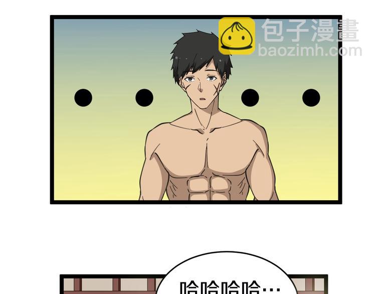 🍱三界淘宝店 第11话 熬鹰就要熬血鹰！ 第49页