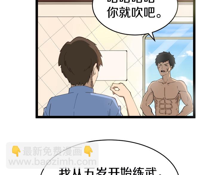 🍱三界淘宝店 第11话 熬鹰就要熬血鹰！ 第50页