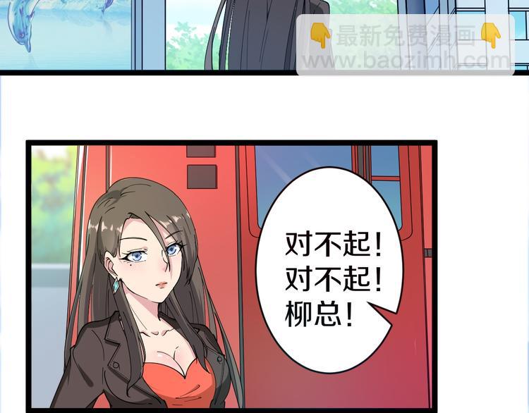 🍱三界淘宝店 第11话 熬鹰就要熬血鹰！ 第7页