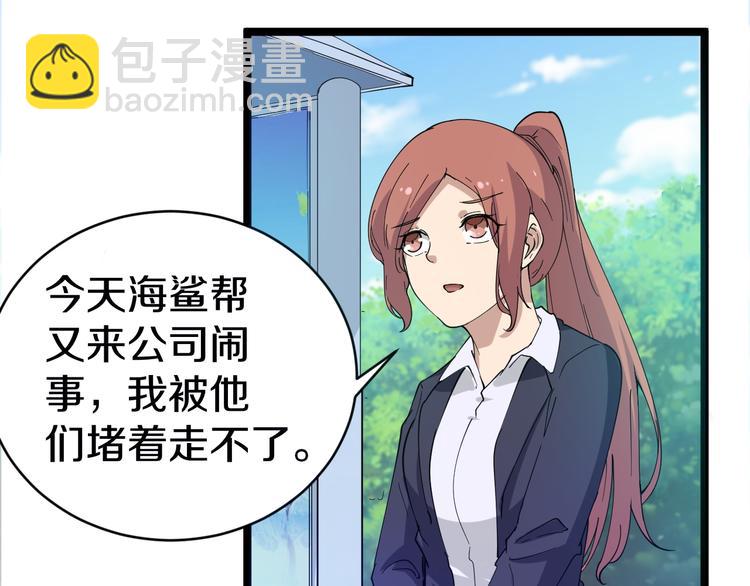 🍱三界淘宝店 第11话 熬鹰就要熬血鹰！ 第9页