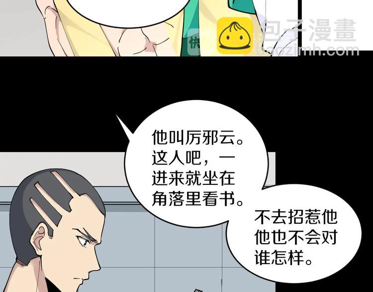 🍱三界淘宝店 第110话 我来找你讨个说法！ 第13页