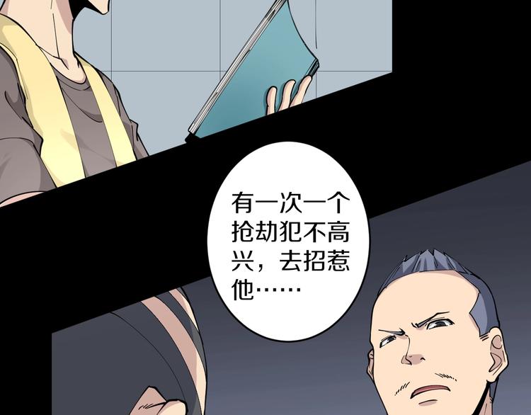 🍱三界淘宝店 第110话 我来找你讨个说法！ 第14页