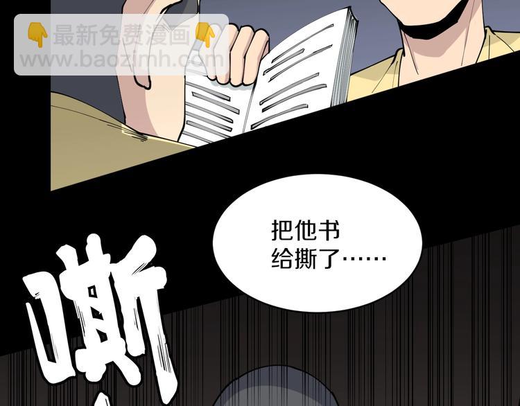 🍱三界淘宝店 第110话 我来找你讨个说法！ 第15页