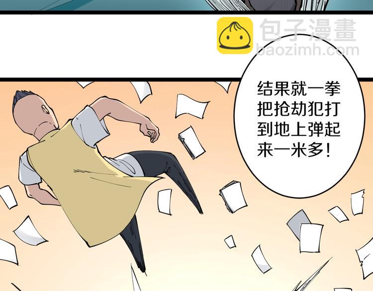 🍱三界淘宝店 第110话 我来找你讨个说法！ 第17页