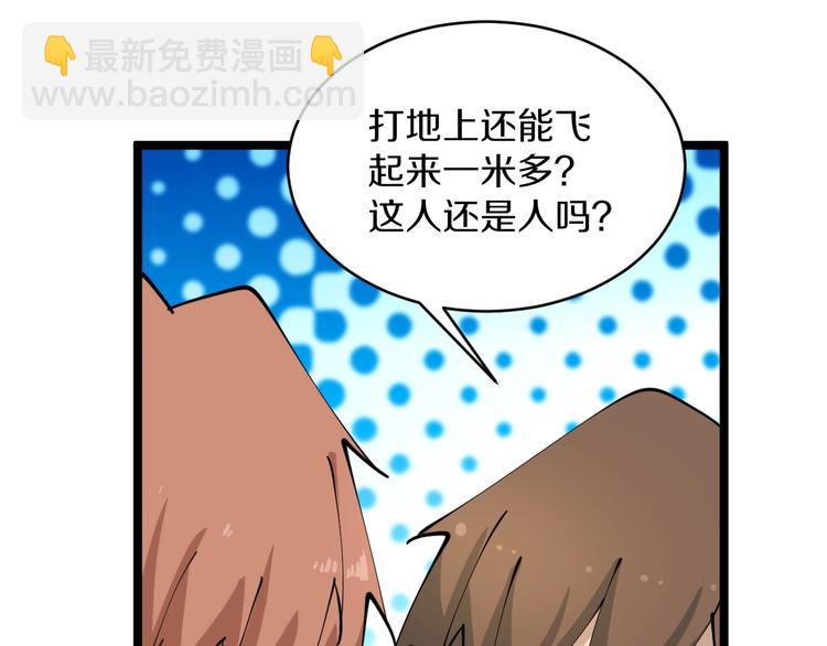 🍱三界淘宝店 第110话 我来找你讨个说法！ 第19页