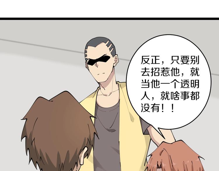 🍱三界淘宝店 第110话 我来找你讨个说法！ 第21页