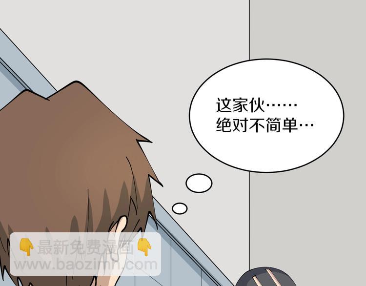🍱三界淘宝店 第110话 我来找你讨个说法！ 第26页