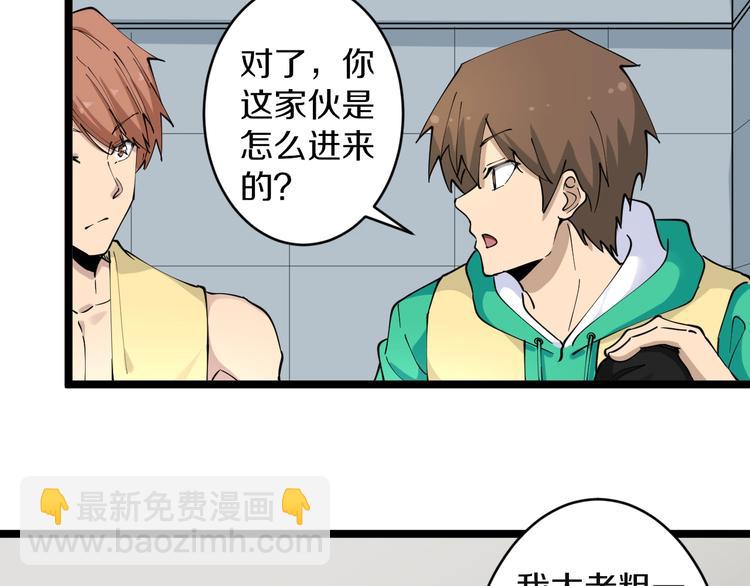 🍱三界淘宝店 第110话 我来找你讨个说法！ 第28页
