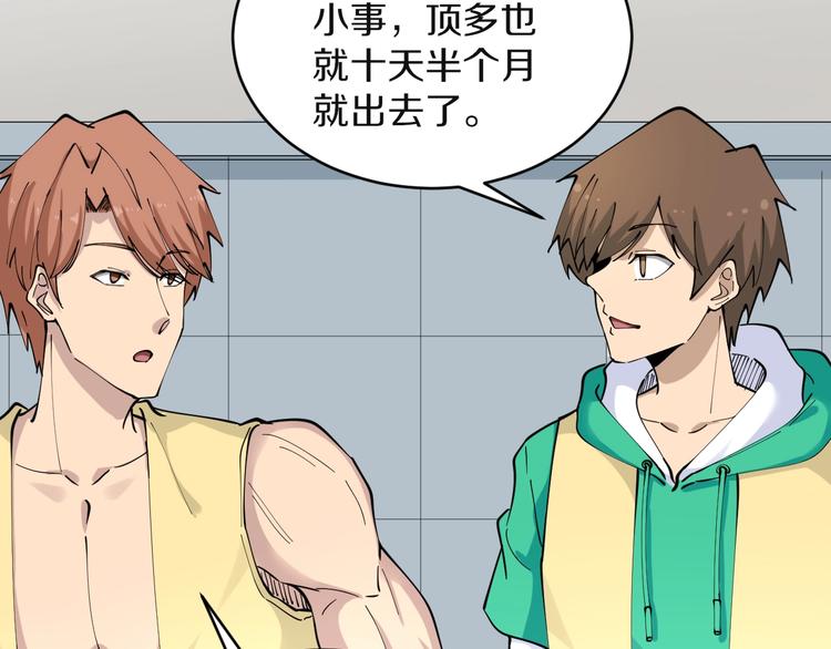 🍱三界淘宝店 第110话 我来找你讨个说法！ 第31页