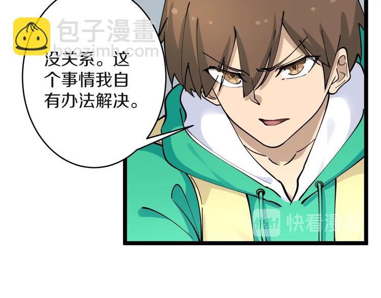 🍱三界淘宝店 第110话 我来找你讨个说法！ 第33页