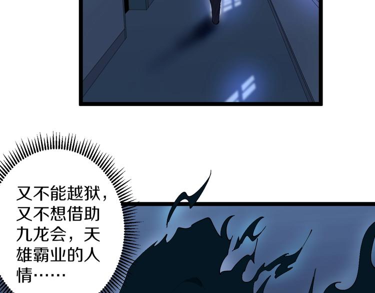 🍱三界淘宝店 第110话 我来找你讨个说法！ 第41页