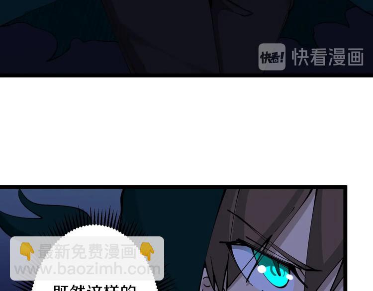 🍱三界淘宝店 第110话 我来找你讨个说法！ 第44页